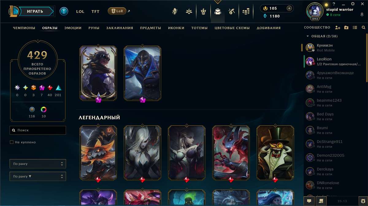 продажа аккаунта к игре League of Legends